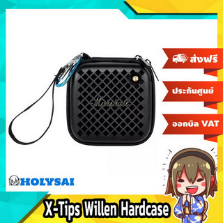 [-ลดกระหน่ำ-] X-Tips Willen Hardcase เคสสำหรับลำโพง Willen เคสกันกระแทกคุณภาพดี