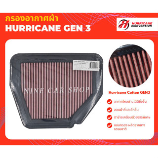 🔥Hurricane กรองอากาศผ้า CHEVROLET CAPTIVA 2.0L, 2.2L, 2.4L, 3.2L ปี 2006-2014