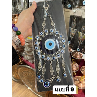 ที่แขวนผนัง คกแต่งบ้าน evil eye ดวงตาปีศาจ จากตุรกี