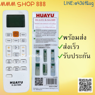 รีโมทแอร์ : ซัมซุง Samsung รหัส K-SA1089รวม สินค้าพร้อมส่ง