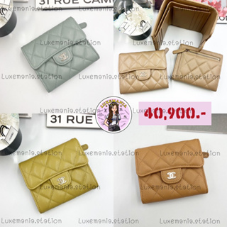 👜: New!! Chanel Tri-fold Wallet หายากทุกสีค่ะ‼️ก่อนกดสั่งรบกวนทักมาเช็คสต๊อคก่อนนะคะ‼️