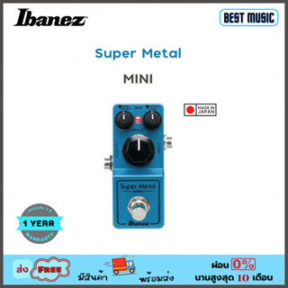 Ibanez SM Mini Super Metal  เอฟเฟคกีต้าร์