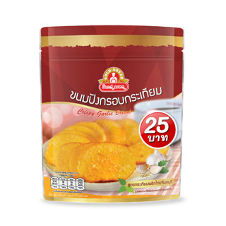 ขนมปังกรอบกระเทียม - โกลด์เบรด - ขนมปังโกลด์เบรด - Gold Bread