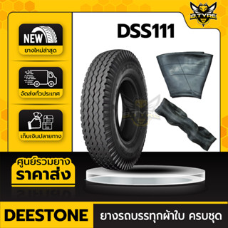 ยางรถบรรทุกผ้าใบ ขนาด 10.00-20 ยี่ห้อ DEESTONE รุ่น DSS111 ครบชุด (ยางนอก+ยางใน+ยางรอง)