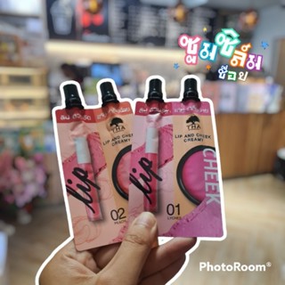 Lip And Cheek Creamy ฑาบายน้องฉัตร 2in1