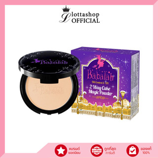 (แป้งพัฟ) Babalah oil Control UV 2 Way Magic Powder 14g. บาบาร่า ออย คอนโทรล ยูวี ทูเวย์ เมจิก พาวเดอร์ 14 กรัม