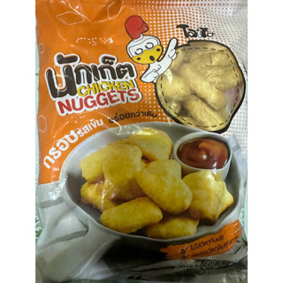 นักเก็ตไก่ดั้งเดิม Tato (Chicken Nugget) ขนาด 1 กก. (48-50 ชิ้น)