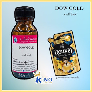 หัวเชื้อน้ำหอมoil100%30-100ml DOW GOLD .