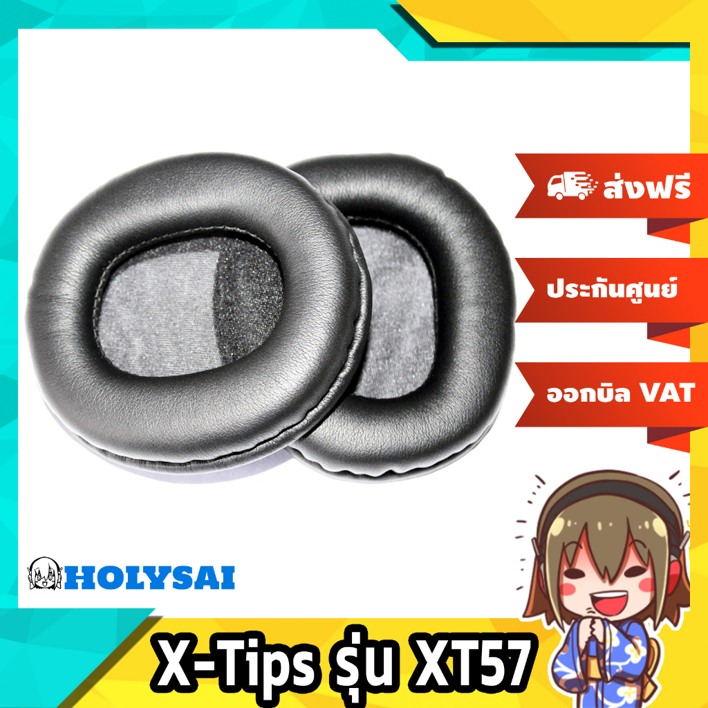 ฟองน้ำหูฟัง ATH-M50 ATH-M50X รุ่น XT57 - Black