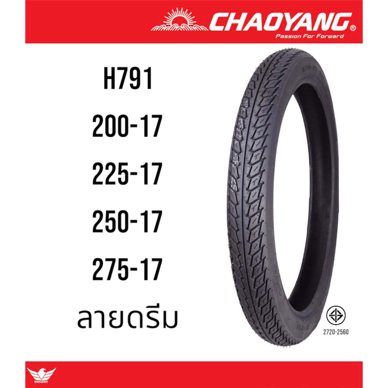 ยางนอกมอเตอร์ไซค์ ขอบ17 ลายดรีม Chaoyang ยางปี2024