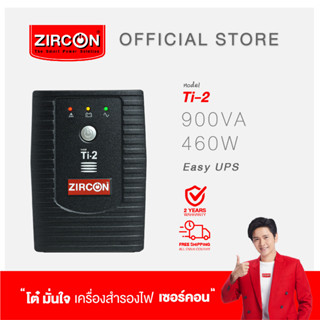 ZIRCON UPS เครื่องสำรองไฟ รุ่น Ti-2 900VA/460W ของแท้ ส่งไว ประกัน 2 ปี  ส่งฟรี มี Hotline 24ชม