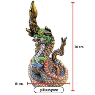 องค์พญานาคพร้อมชูุดอ่างพร้อมป้ำน้ำ
