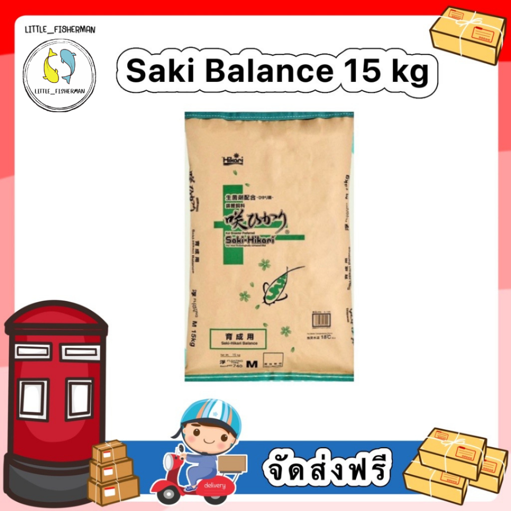 [''4DPETS ลด11%''ของแท้!!!] Hikari Saki Balance กระสอบ 15kg. อาหารปลาคราฟ ฮิคาริ ซากิ บาลานซ์