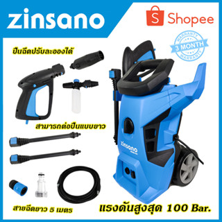 ZINSANO เครื่องฉีดน้ำแรงดันสูง 100 Bar. รุ่น Amazon Plus Mr.Johns