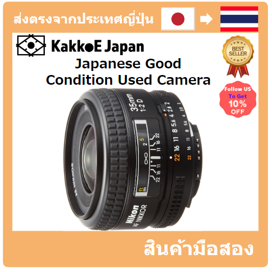 [เลนส์มือสองของญี่ปุ่น] [Japanese Used Lense]Nikon Single Focus Lens AI AF Nikkor 35mm F/2D Full size compatible