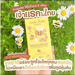 Master Rabbit propolis Organic vitC Refreshing mouth spary