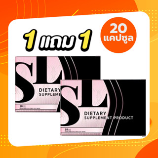 **ของแท้** เอสแอล SL แบรนด์คุณฟ้าของแท้100% พร้อมส่งเลยค่ะ รับตรงจากคุณฟ้า