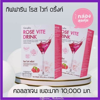 คอลลาเจน ผง  ชนิดชง กิฟฟารีน คอลลาเจน Hydrolysate 10,000 มก.จากญึ่ปุ่น ต้านริ้วรอย ผิวขาวใส   GIFFARINE ROSE VITE DRINK