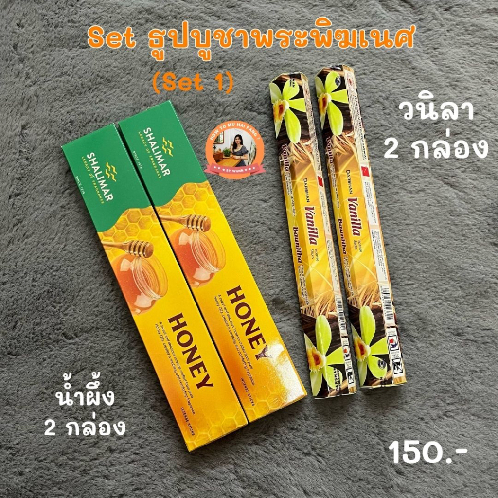 🕉 กำยานบูชาพระพิฆเนศ กลิ่นนี้องค์พระพิฆเนศโปรดปรานมาก !! จุดขออะไรก็สมหวัง 🕉