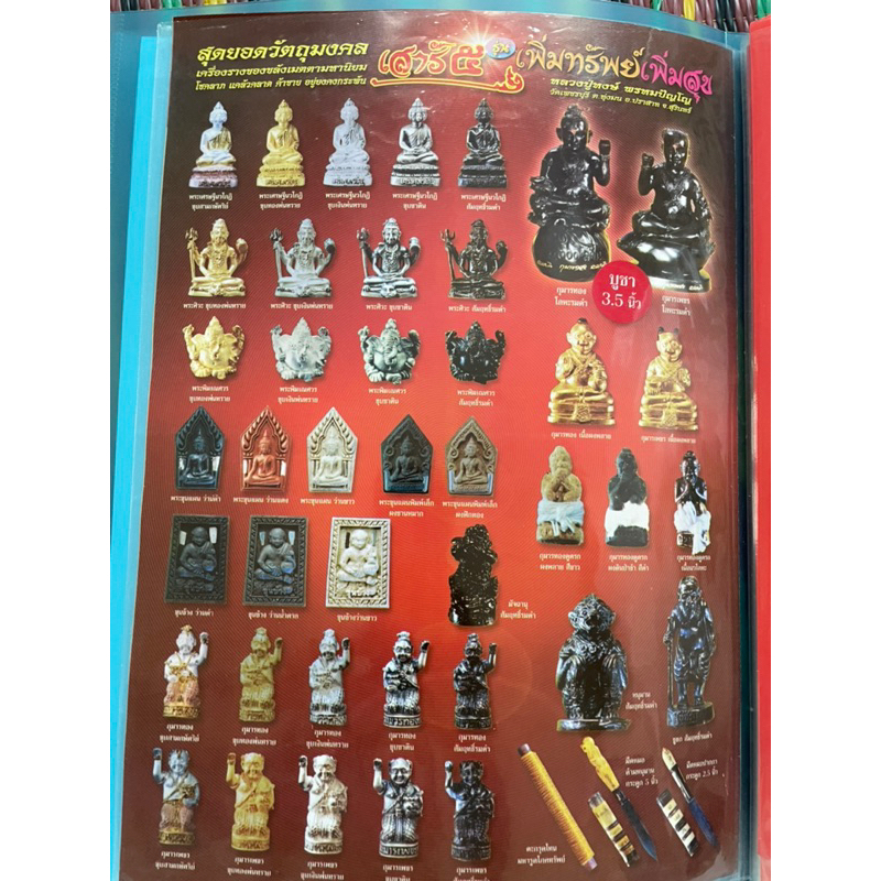 มีดหมอด้านหนุมาน กระดูก ขนาด 5นิ้ว หลวงปู่หงษ์ พรหมปัญโญ เสาร์๕ วัดเพรชบุรี จ.สุรินทร์ - รูปที่ 3