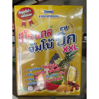 ฮีโร่-แคล จับโบ้ บิ๊ก XXL