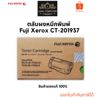 Fuji Xerox CT201937 Black ตลับหมึกโทนเนอร์ สีดำ ของแท้ รับประกันศูนย์