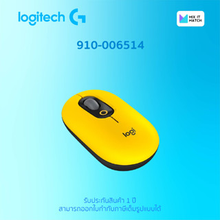 Logitech POP Mouse with emoji - Blast Yellow (910-006514)