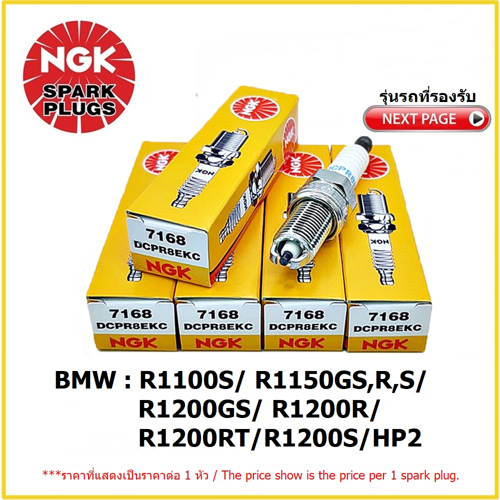 หัวเทียน 2 เขี้ยว NGK DCPR8EKC NICKEL Multi-Grounded จำนวน 1 หัวสำหรับ BMW R1100S/ R1150GS,R,S / R12