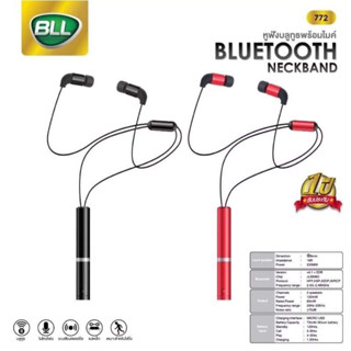 BLL Bluetooth 772 หูฟังบลูทูธ Neckband