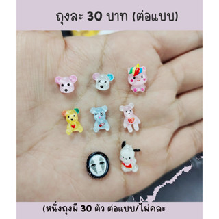 อะไหล่ติดเล็บเรซิน ซอง 30 ตัว ราคา 30 บาท