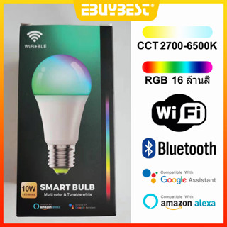 EBUYBEST E27 หลอดไฟ LED หลอดไฟอัจฉริยะ wifi Bluetooth RGB หลอดไฟเปลี่ยนสี โคมไฟอัจฉริยะ หลอดไฟอัจฉริยะสั่งงานด้วยเสียง