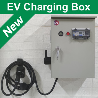 ตู้ไฟชาร์จรถEV ตู้ป้องกันตัวชาร์จรถไฟฟ้า EV charging Box ปลั๊กไฟชาร์จรถEV, EV charger