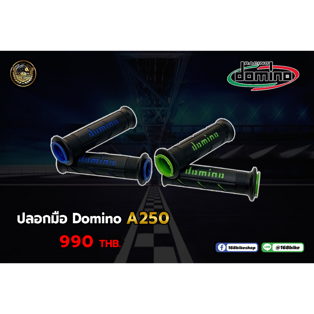 ปลอกมือ Domino งานแท้A250