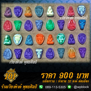 บล็อกพระ ซิลิโคน แบบที่ 101 (พระปิดตา)