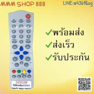 รีโมททีวีจอตู้ รุ่น ฟิลิปส์ Philips 3501 หน้าตรง