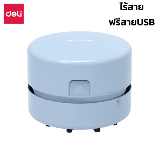 เครื่องดูดฝุ่นทำความสะอาดจิ๋ว เครื่องดูดฝุ่นบนโต๊ะ mini vacuum sweeper ไร้สาย ชาร์จ USB ดูดเศษสกปรก ดูดเส้นผม ฝุ่น cpc