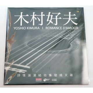 Yoshio Kimura - Romance Damour