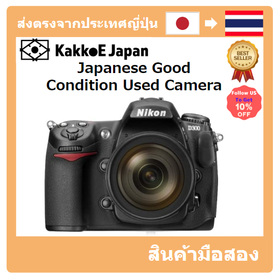 【ญี่ปุ่น กล้องมือสอง】[Japanese Used Camera]Nikon Digital SLR camera D300 AF-S DX18-70G Lens kit