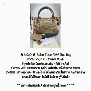 ★ USeD ★ Balen Town RHW Stud Bag