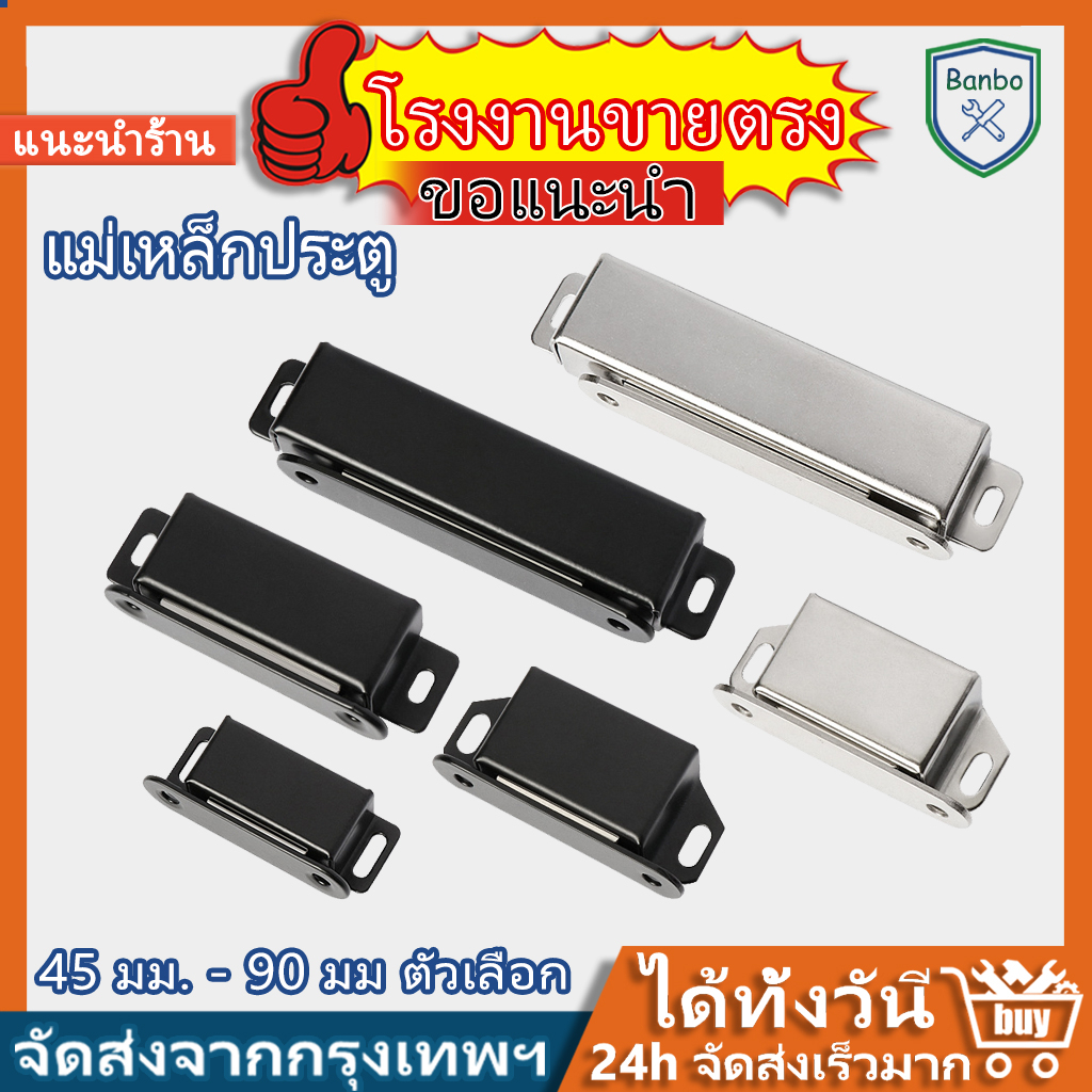 เหล็กดูดประตู ประตูตู้แม่เหล็กดูดตู้เสื้อผ้าประตูดูดสัมผัสแม่เหล็กสแตนเลสที่แข็งแกร่งเพื่อดึงดูดตู้สัมผัสลู