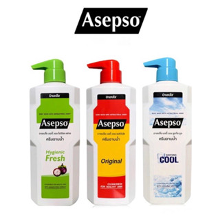 ✅ Asepso อาเซปโซ ครีมอาบน้ำ ขนาด 500 มล. มีให้เลือก 3 สูตร (ครีมอาบน้ำ สบู่เหลวอาบน้ำ สบู่)