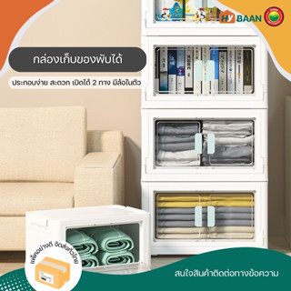 กล่องเก็บของพับได้ Foldable Storage Cabinet 2สี ฟ้า,ชมพู ประตูฝาหน้า บานเดียว,สองบาน กล่อง ลัง มีล้อ พับได้ มิตสห Hybaan