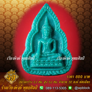 บล็อกพระ ซิลิโคน แบบที่ 49 (สมเด็จองค์ปฐม)