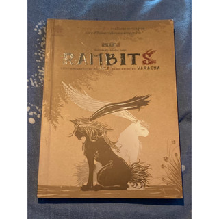 แรมบิทส์ Rambits / วราห์ชา(หนังสือหายาก)