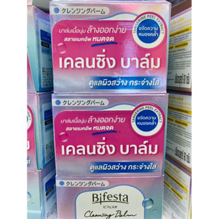 Bifesta Cleansing Balm บิเฟสต้า เคลนซิ่ง บาล์ม