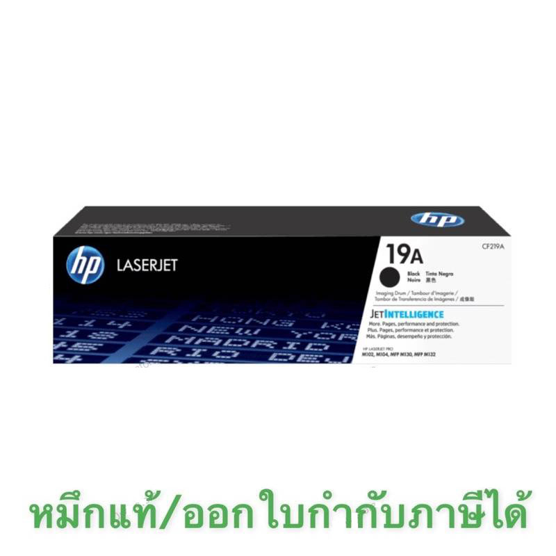 HP 19A CF219A TONER ของแท้