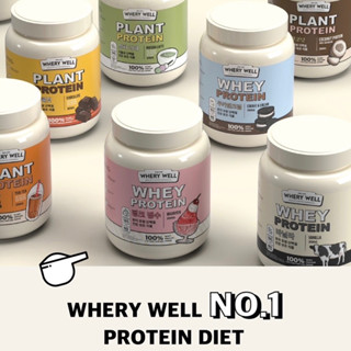 (โปร 1 แถม 1) 3 กระปุกแถมแก้ว🧡 Whery Protein ไดเอท เวย์โปรตีน คุมหิว ลดพุง เร่งการเผาผลาญ แถมโพรไบโอติกทุกกระปุก