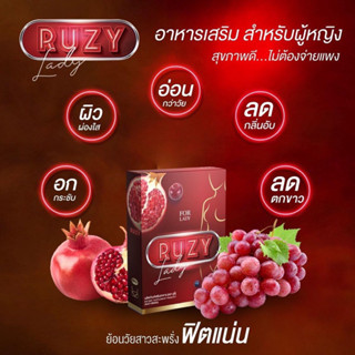 ✅ส่งฟรี!!! รูซี่ เลดี้ Ruzy Lady อาหารเสริมผู้หญิง ยาบำรุงผู้หญิง เพิ่มความมั่นใจ ของแท้💯