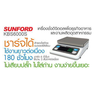 เครื่องชั่งดิจิตอล SUNFORD KBS6000S สำหรับธุรกิจอาหาร เบเกอรี่ เคาเตอร์งานครัว และงานอเนกประสงค์ แบตเตอรี่ลิเธียม