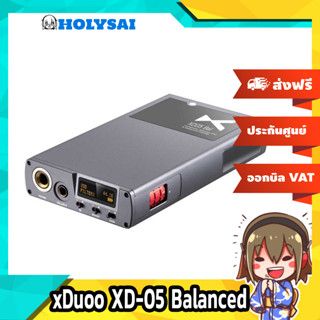 xDuoo XD-05 Balanced DAC&amp;AMP พกพา ประกันศูนย์ไทย